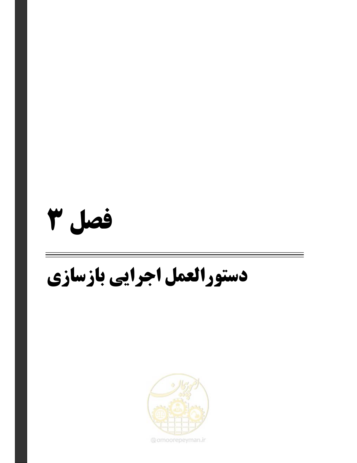 صفحه 51 از 91