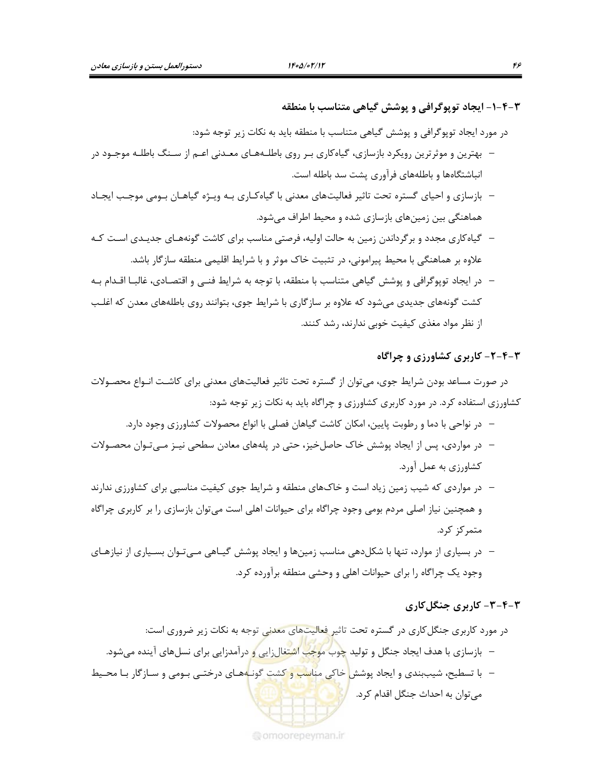 صفحه 58 از 91