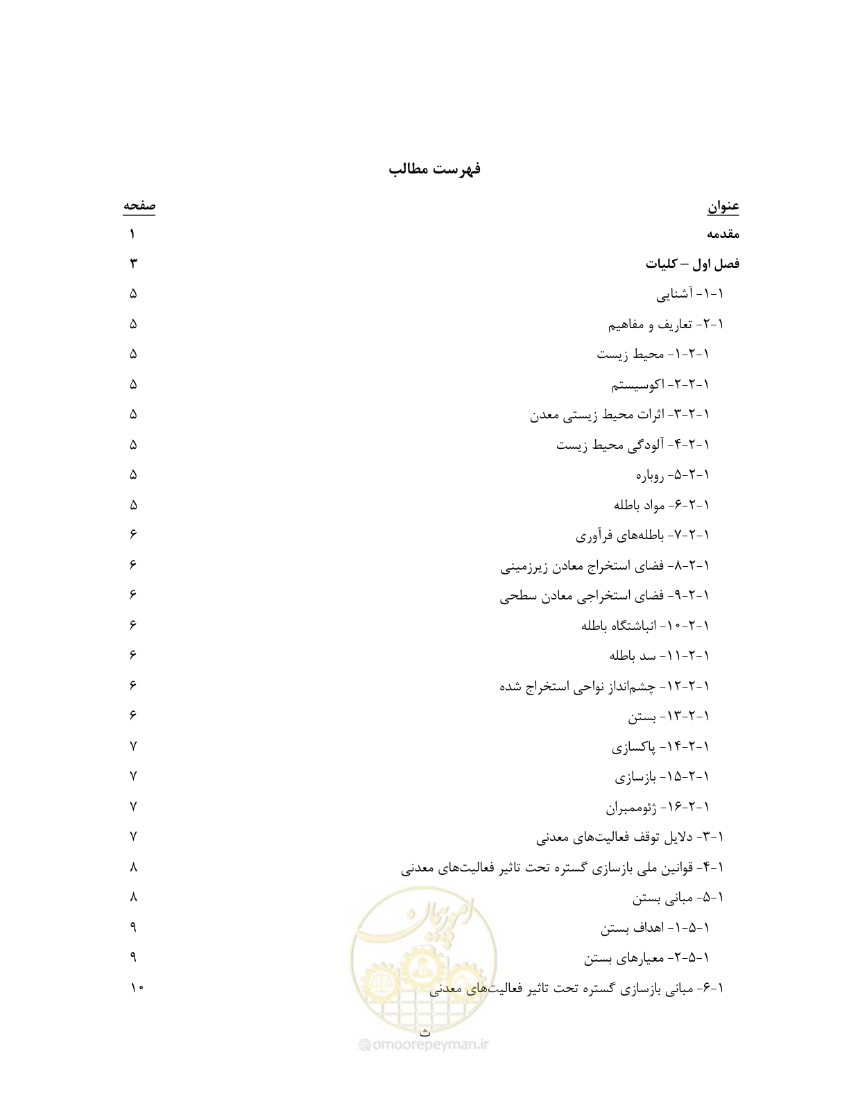صفحه 6 از 91