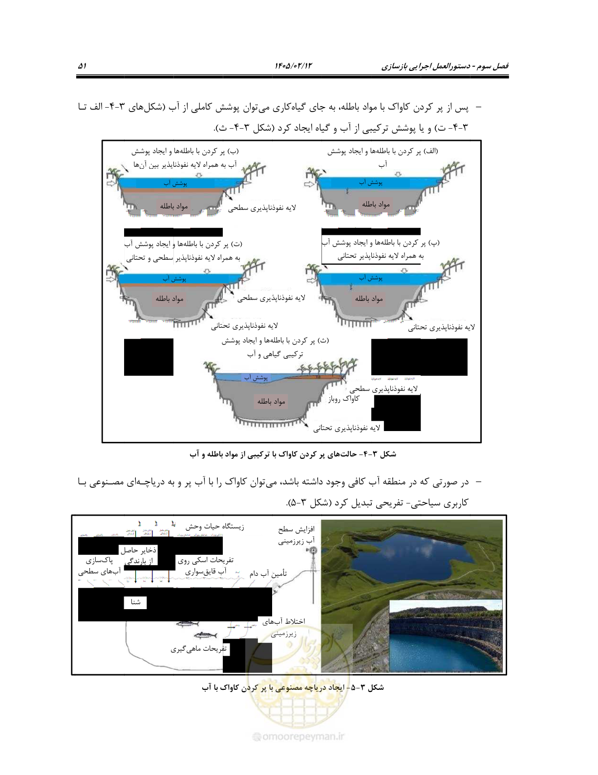 صفحه 63 از 91