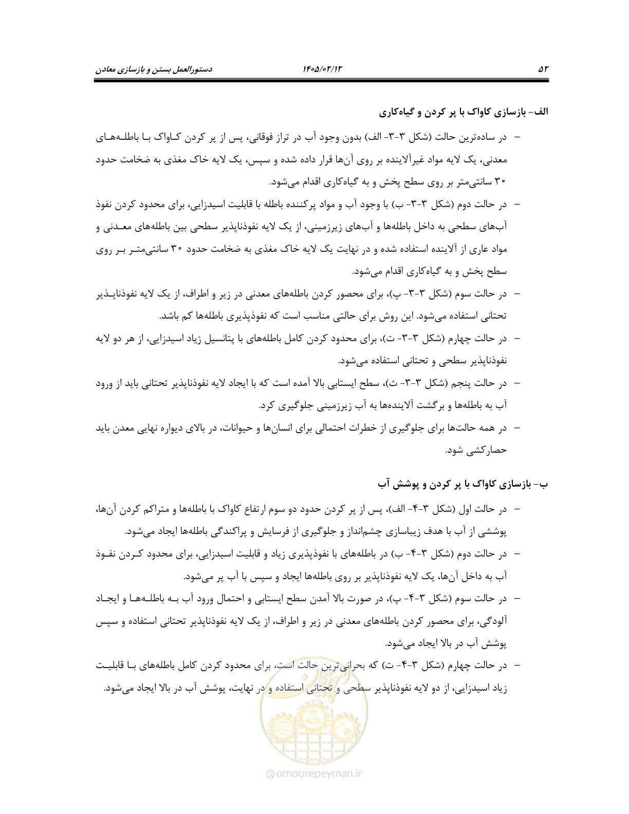 صفحه 64 از 91