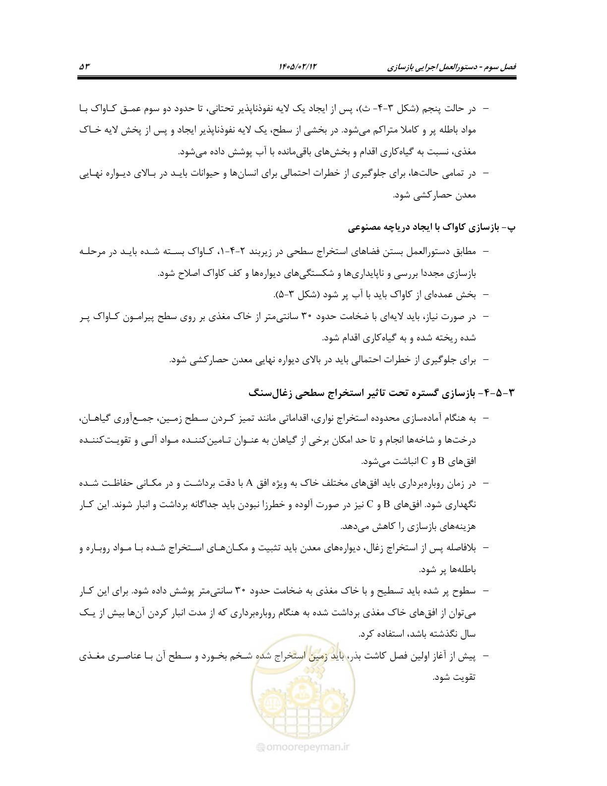 صفحه 65 از 91