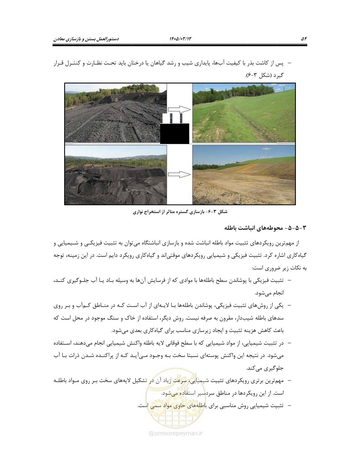 صفحه 66 از 91