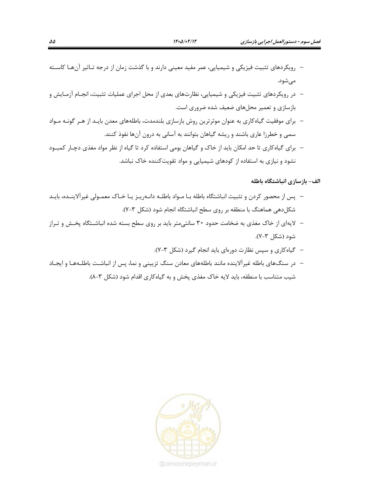 صفحه 67 از 91