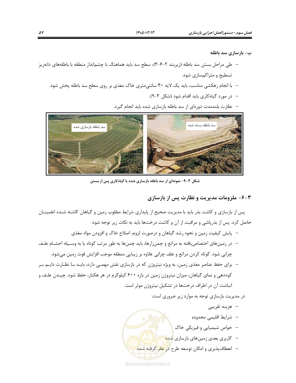 صفحه 69 از 91