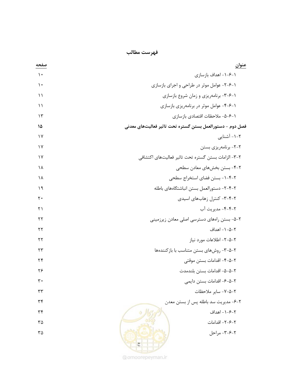 صفحه 7 از 91