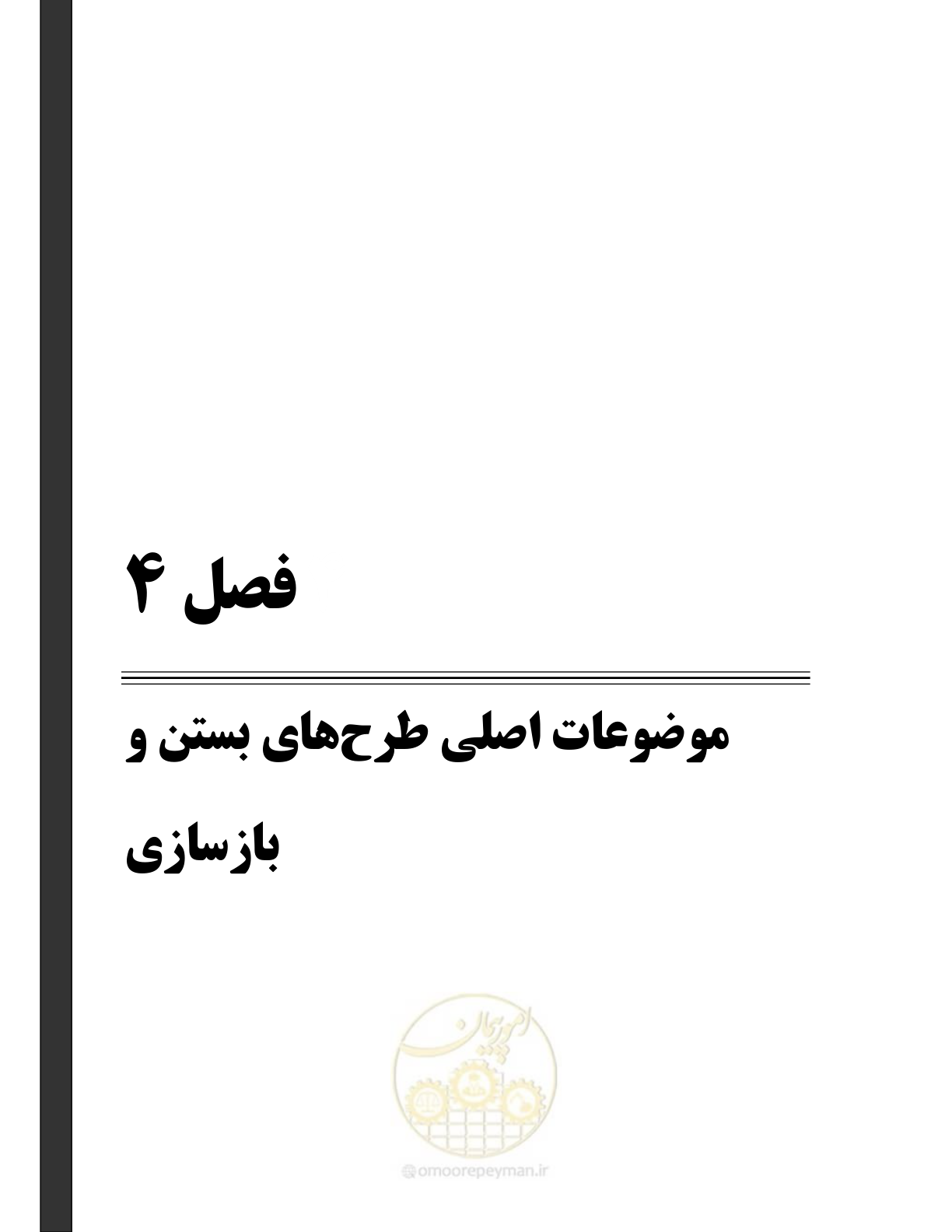 صفحه 71 از 91