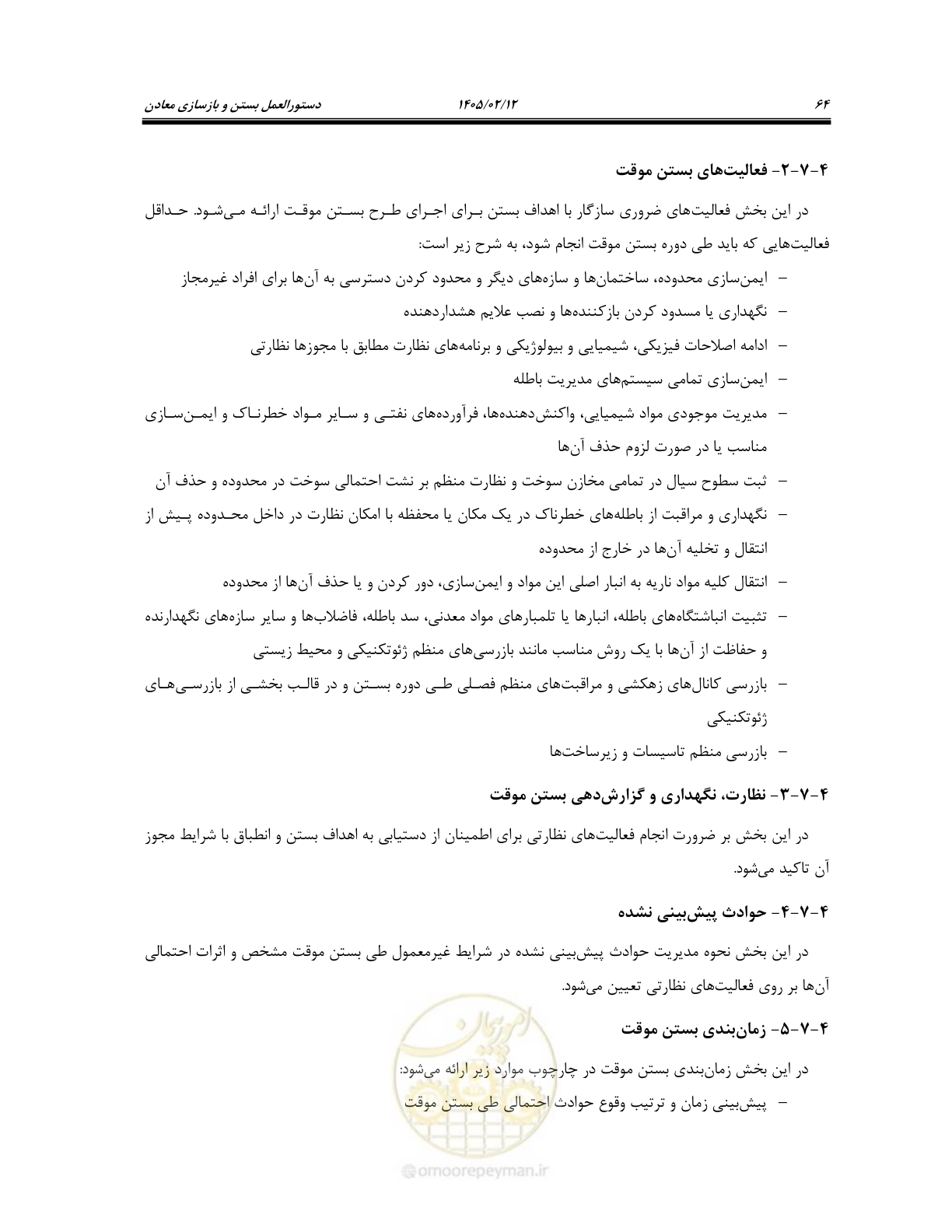 صفحه 76 از 91