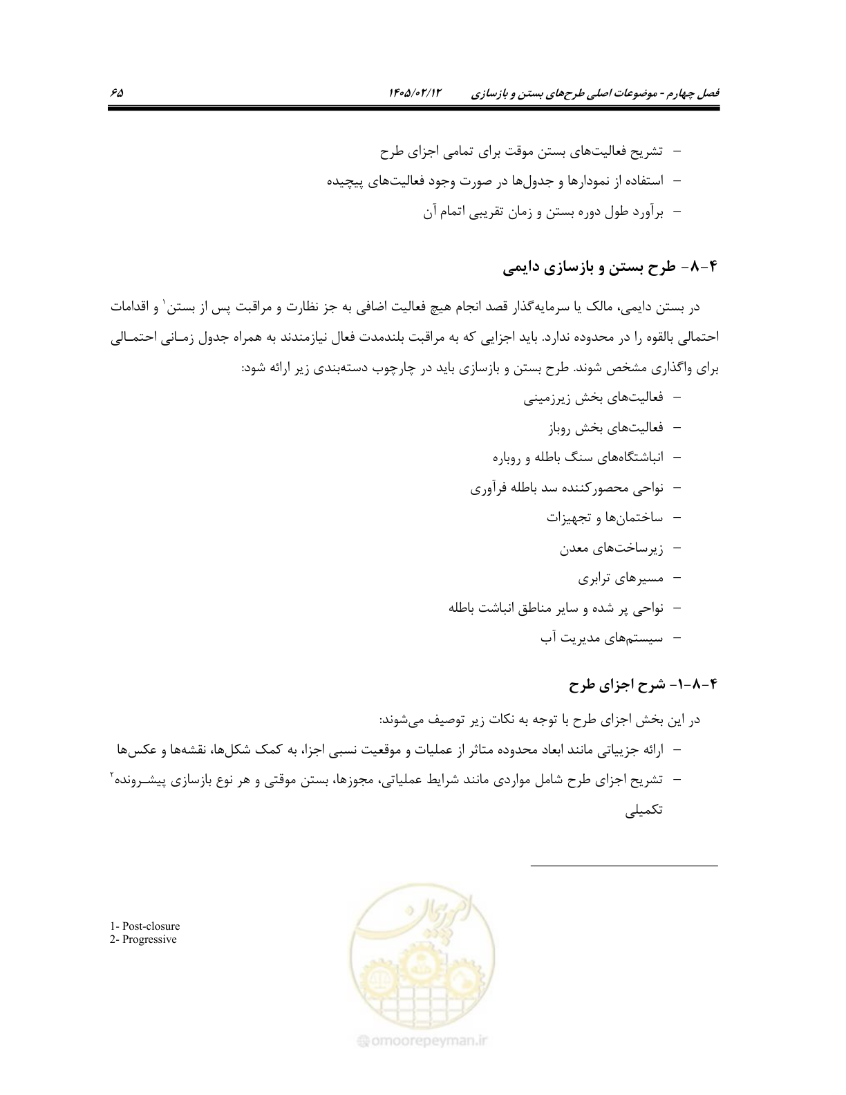 صفحه 77 از 91