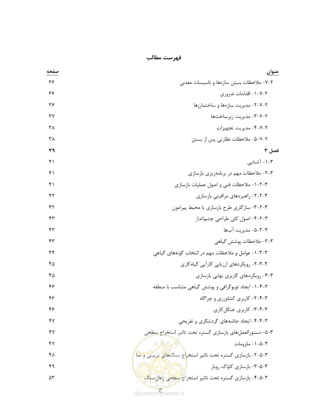 صفحه 8 از 91