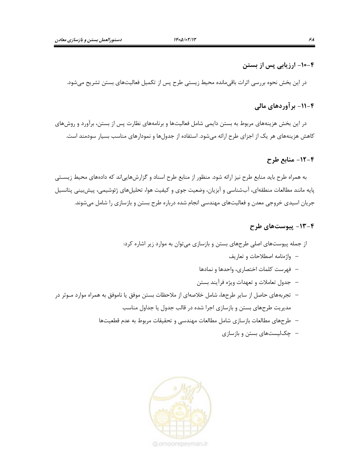 صفحه 80 از 91