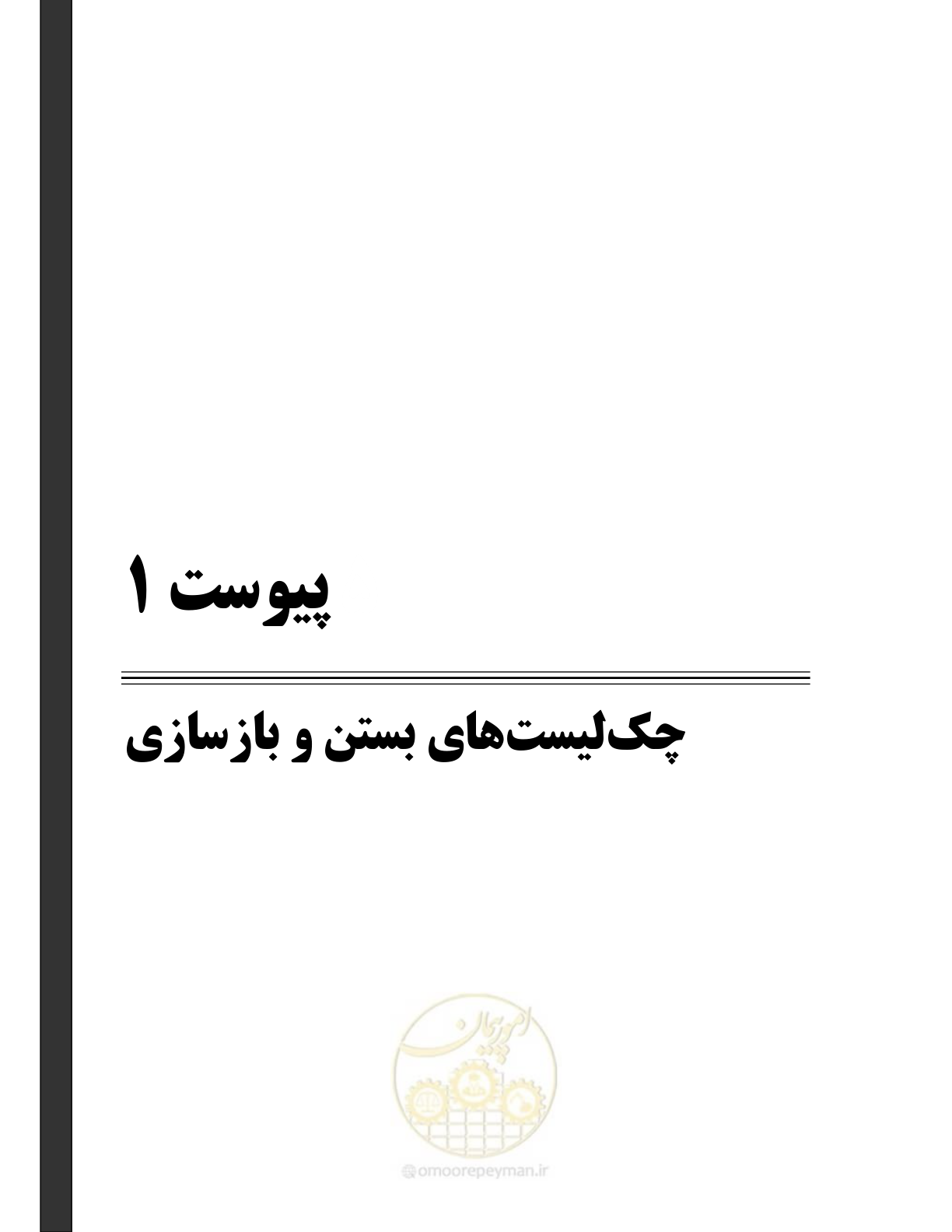 صفحه 81 از 91