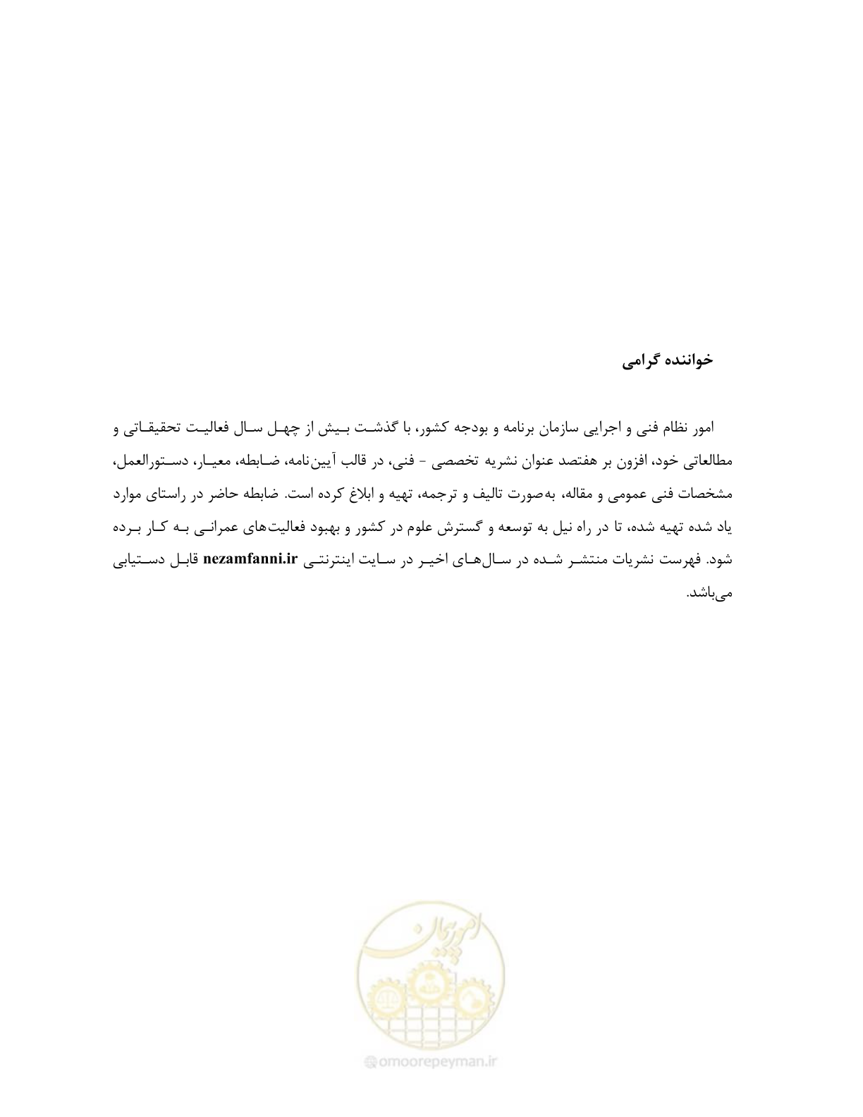 صفحه 87 از 91