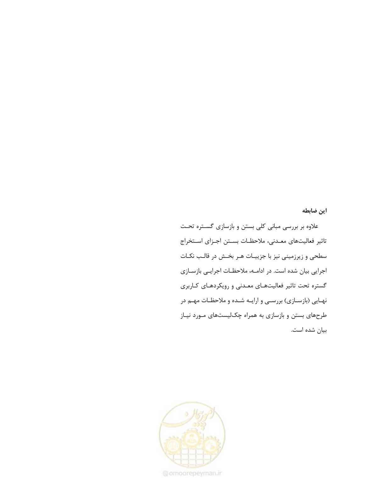 صفحه 91 از 91
