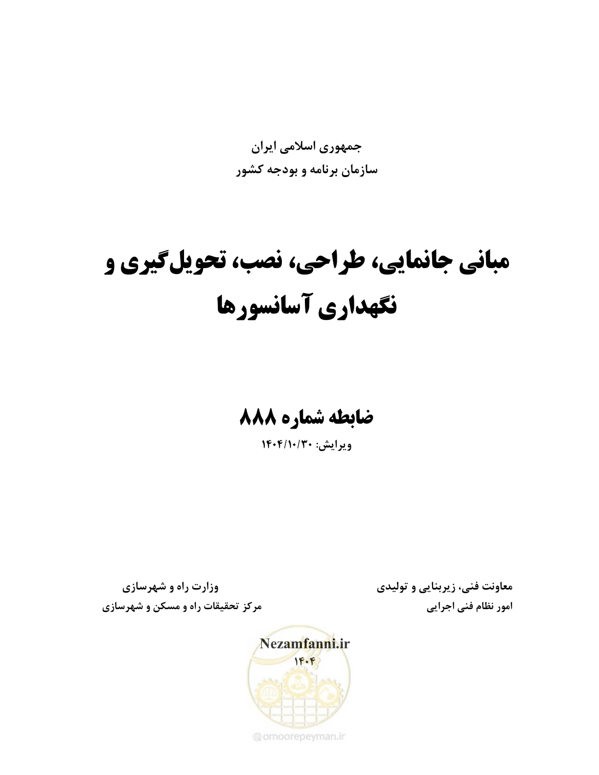 صفحه 1 از 174