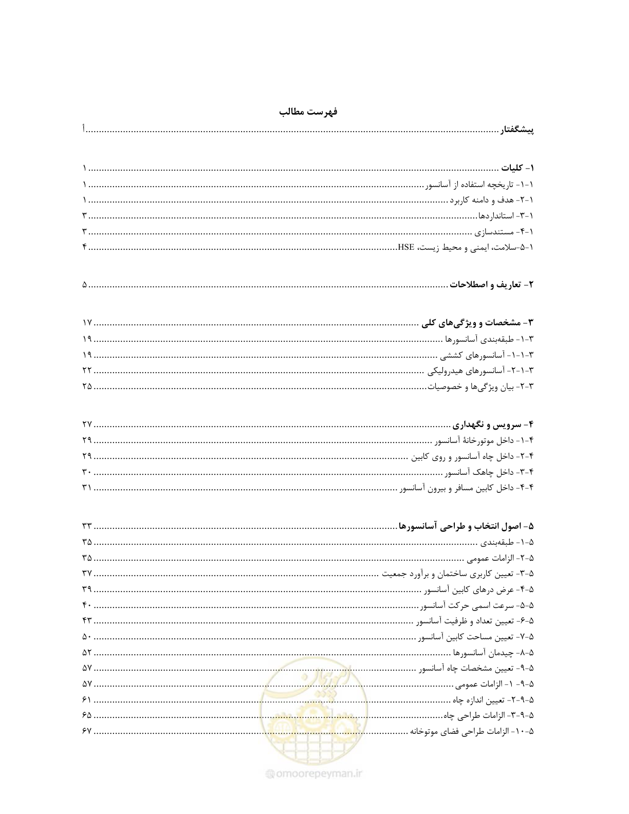 صفحه 10 از 174