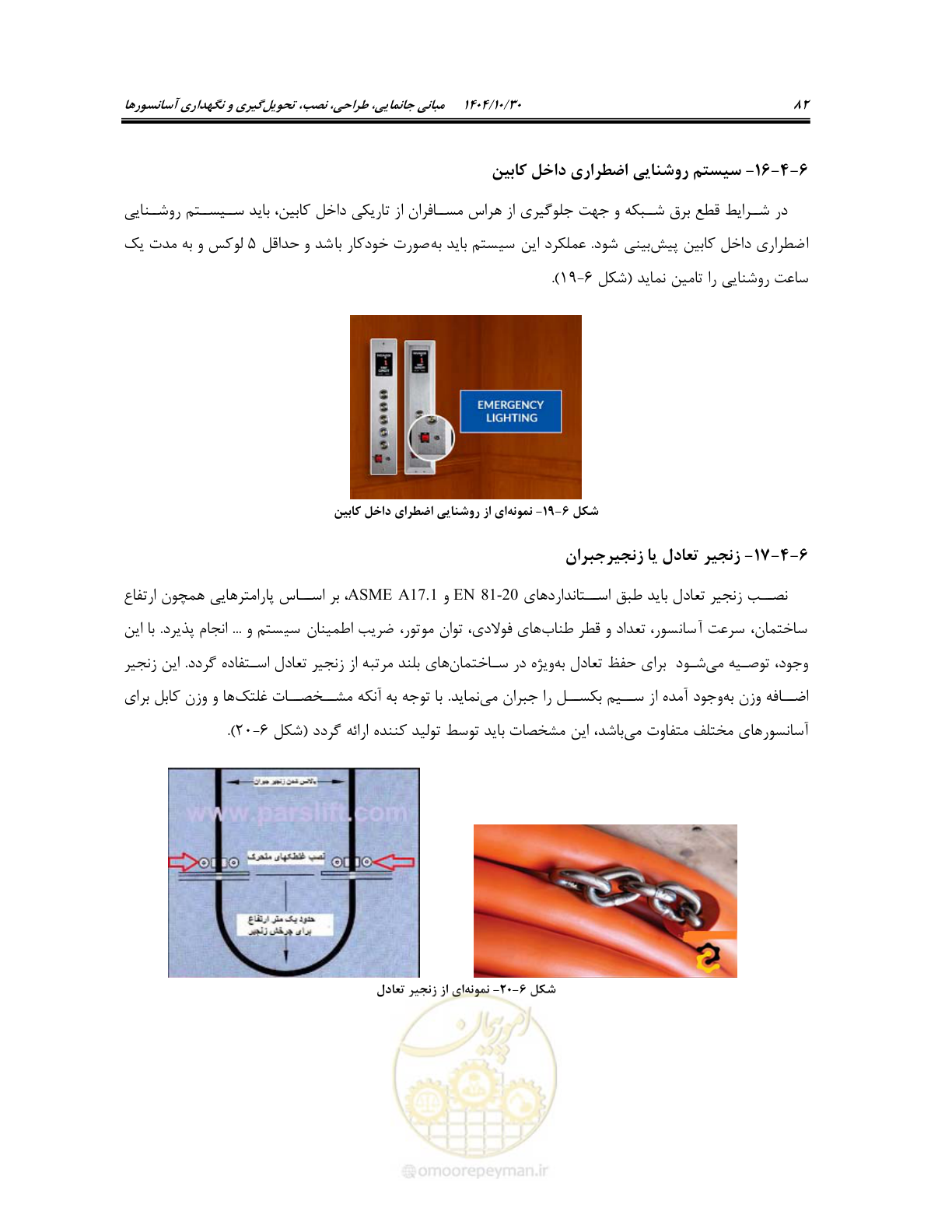 صفحه 102 از 174