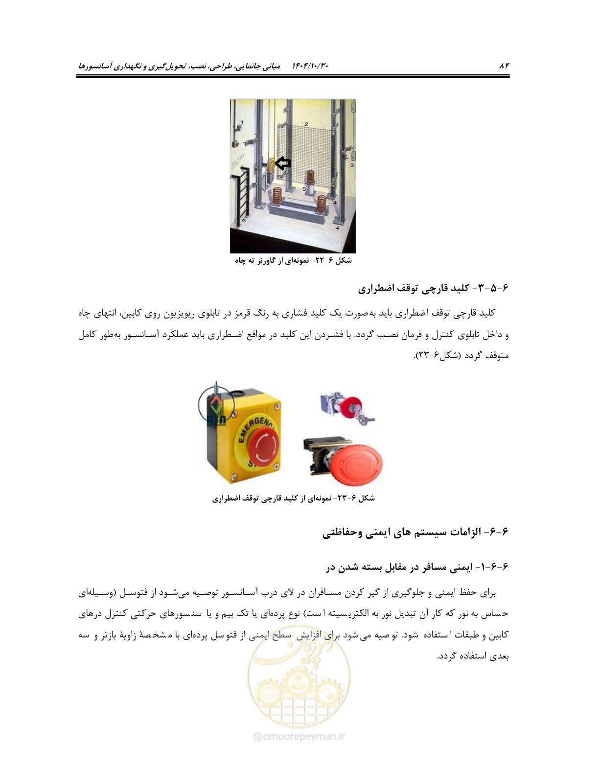 صفحه 104 از 174