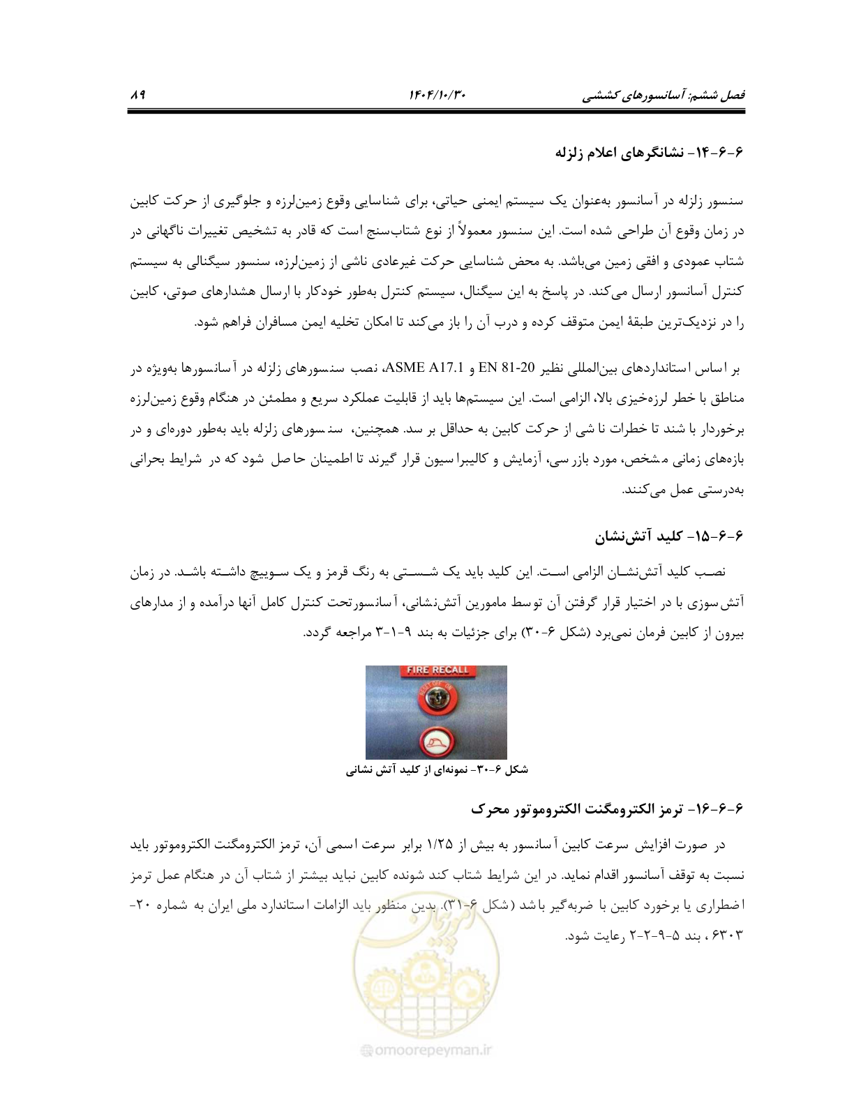 صفحه 109 از 174