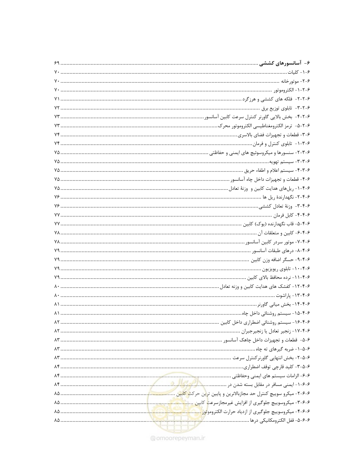صفحه 11 از 174