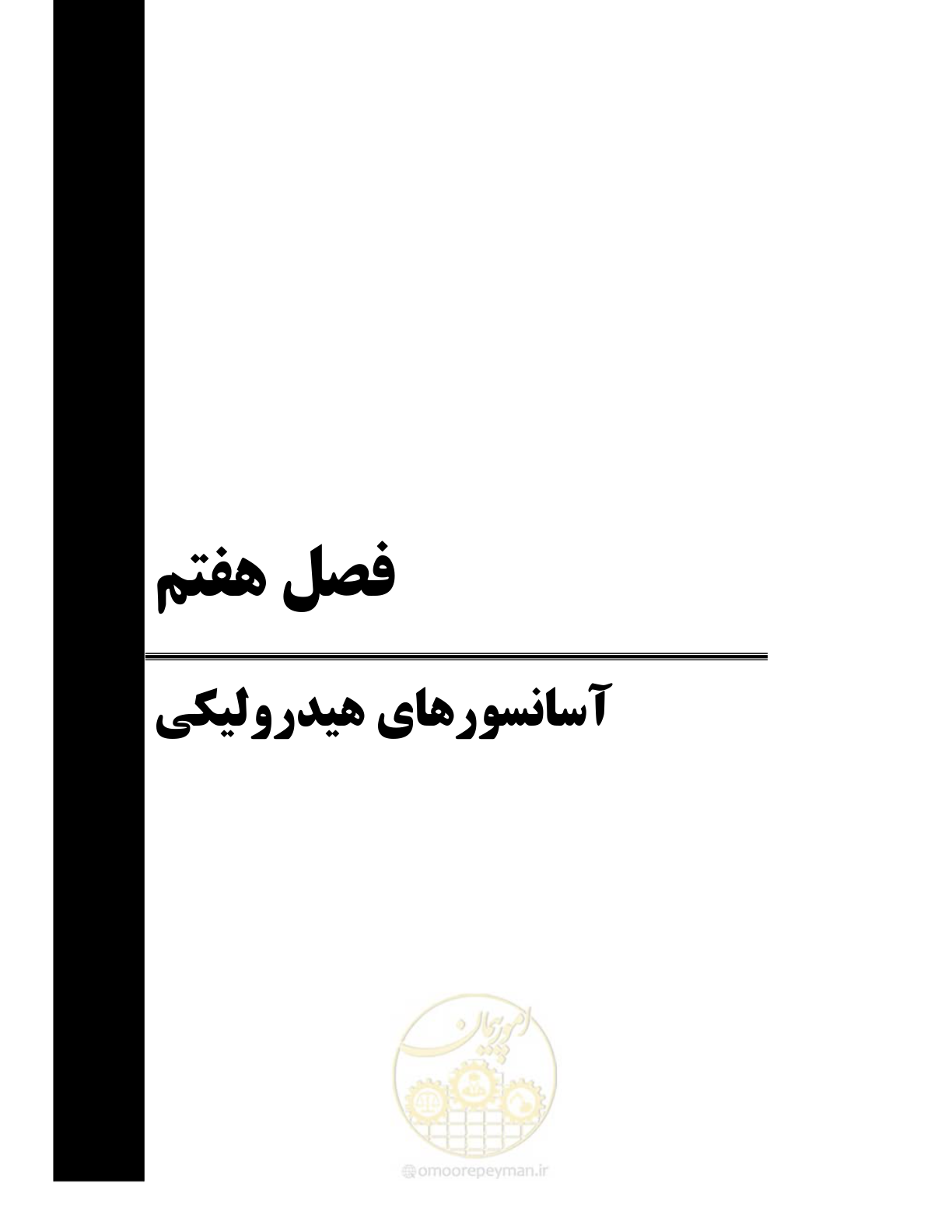 صفحه 111 از 174