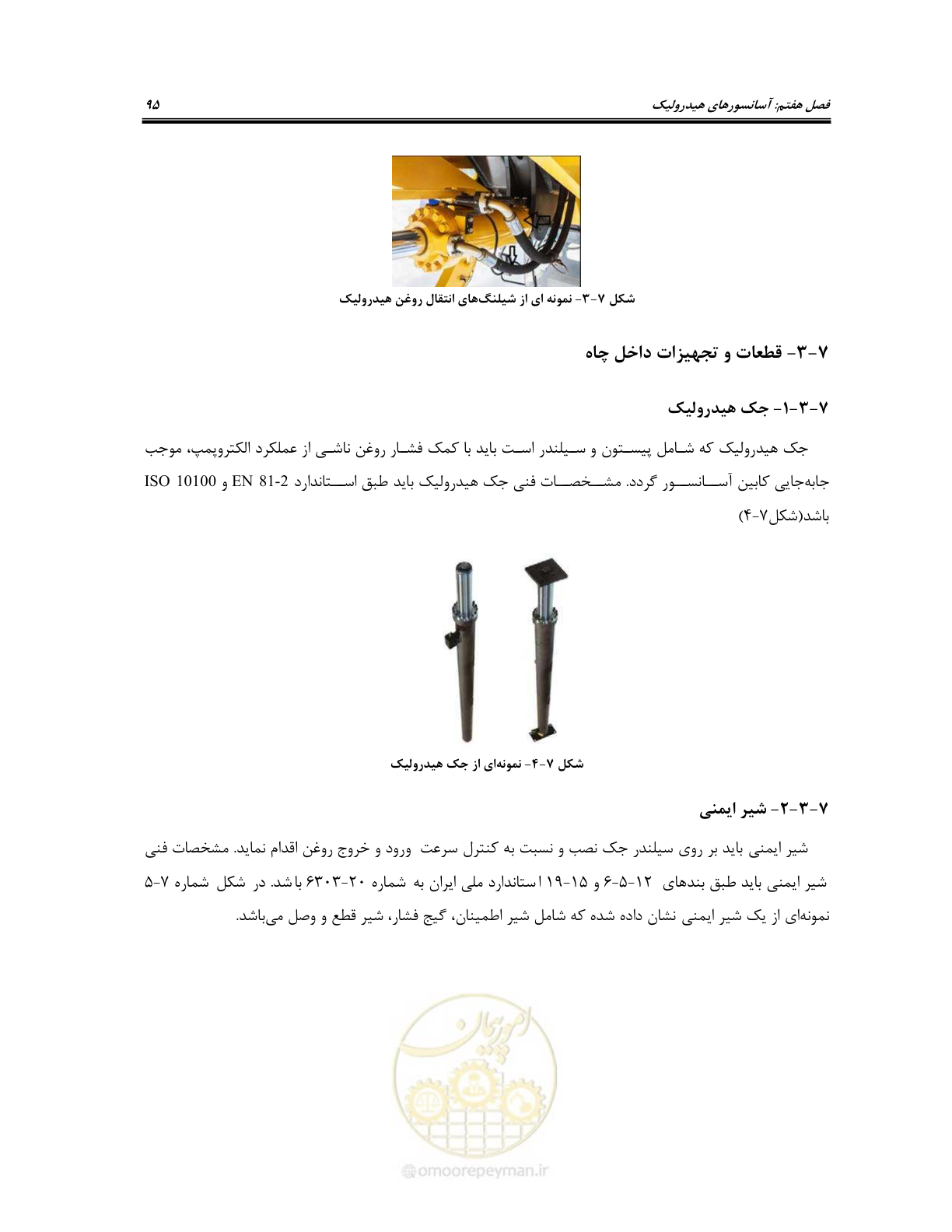 صفحه 115 از 174