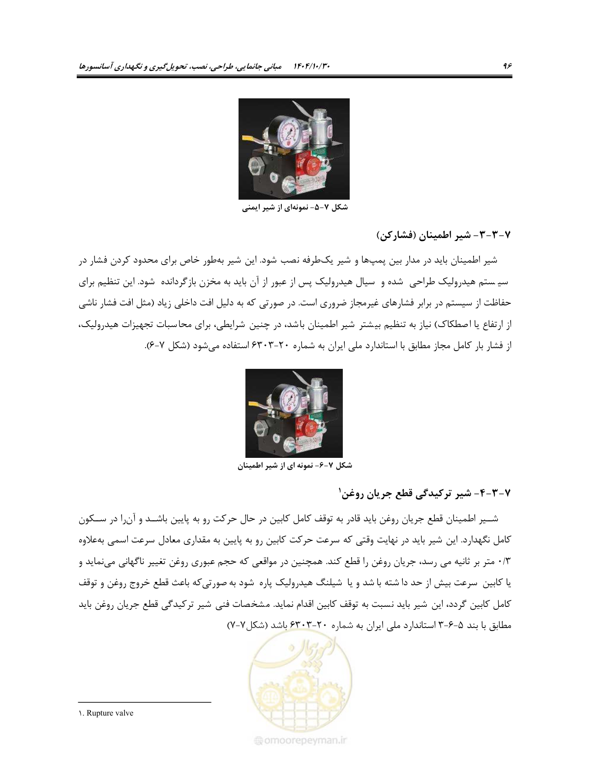 صفحه 116 از 174