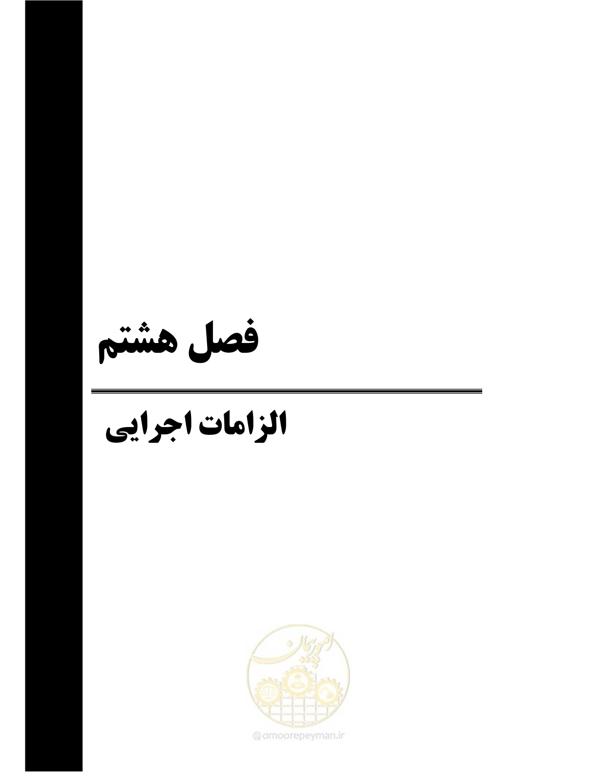 صفحه 119 از 174