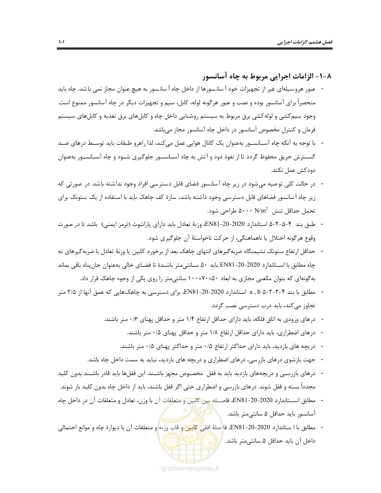 صفحه 121 از 174
