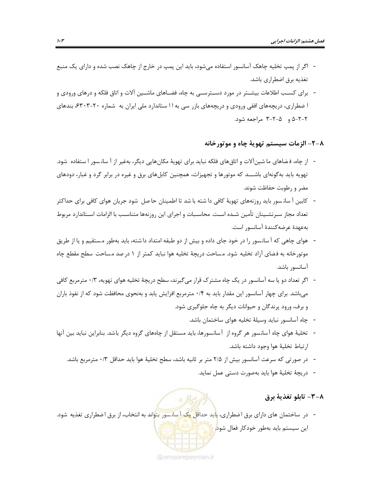 صفحه 123 از 174