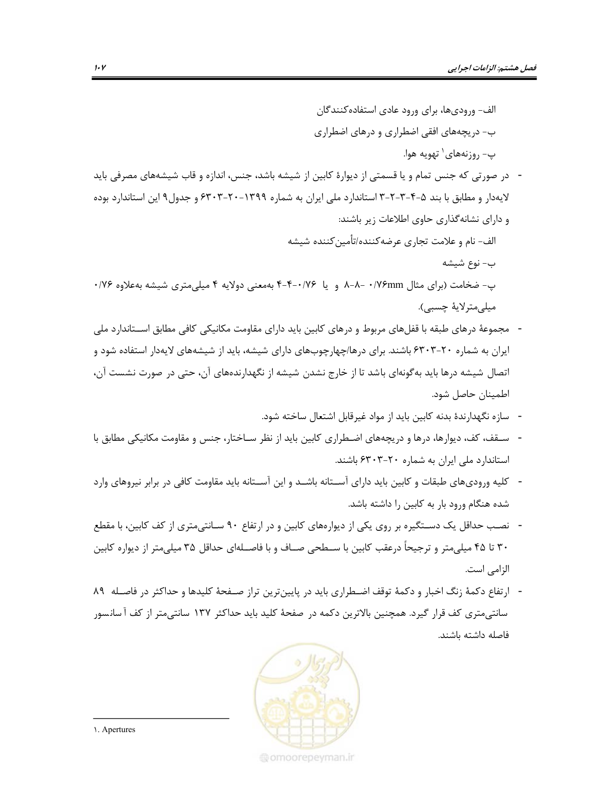 صفحه 127 از 174