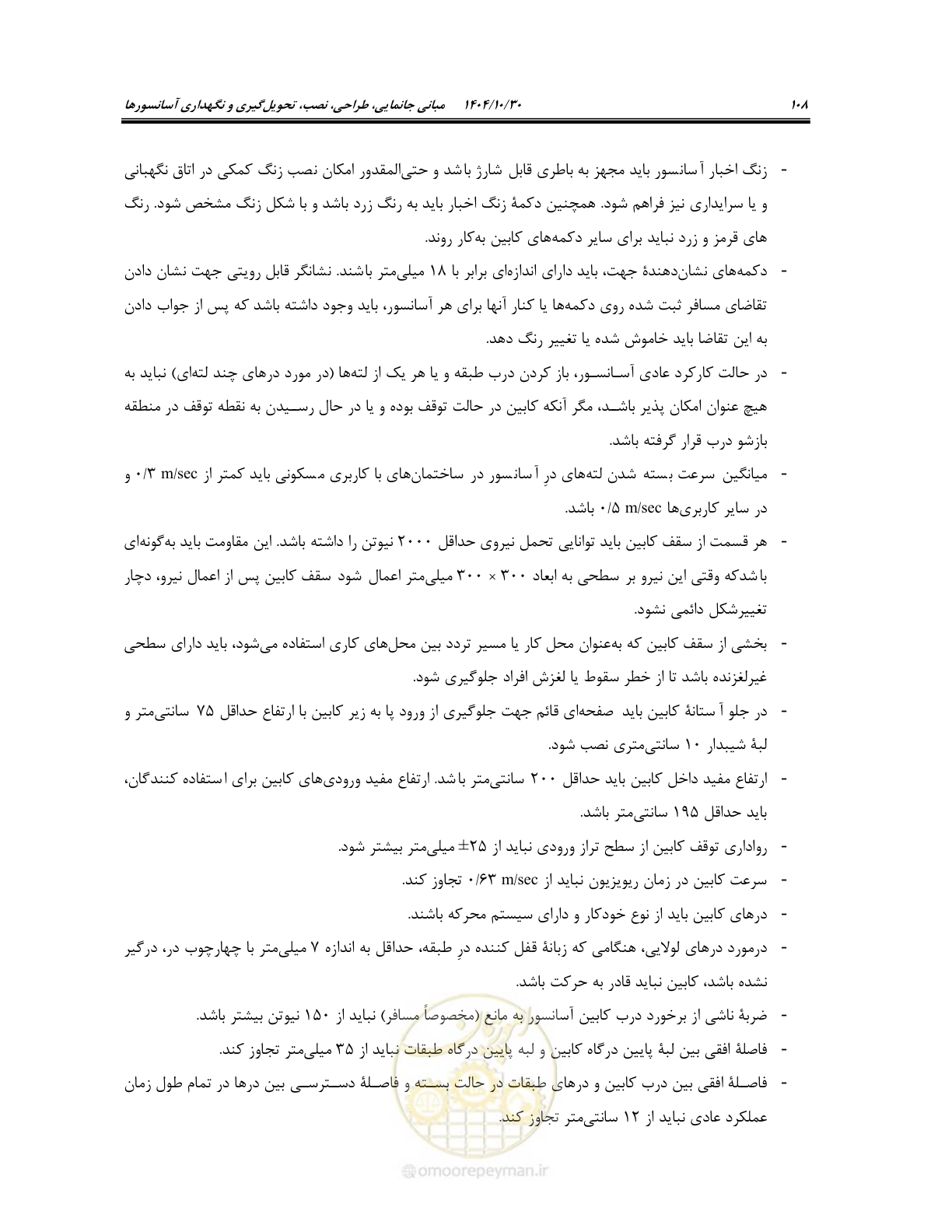 صفحه 128 از 174