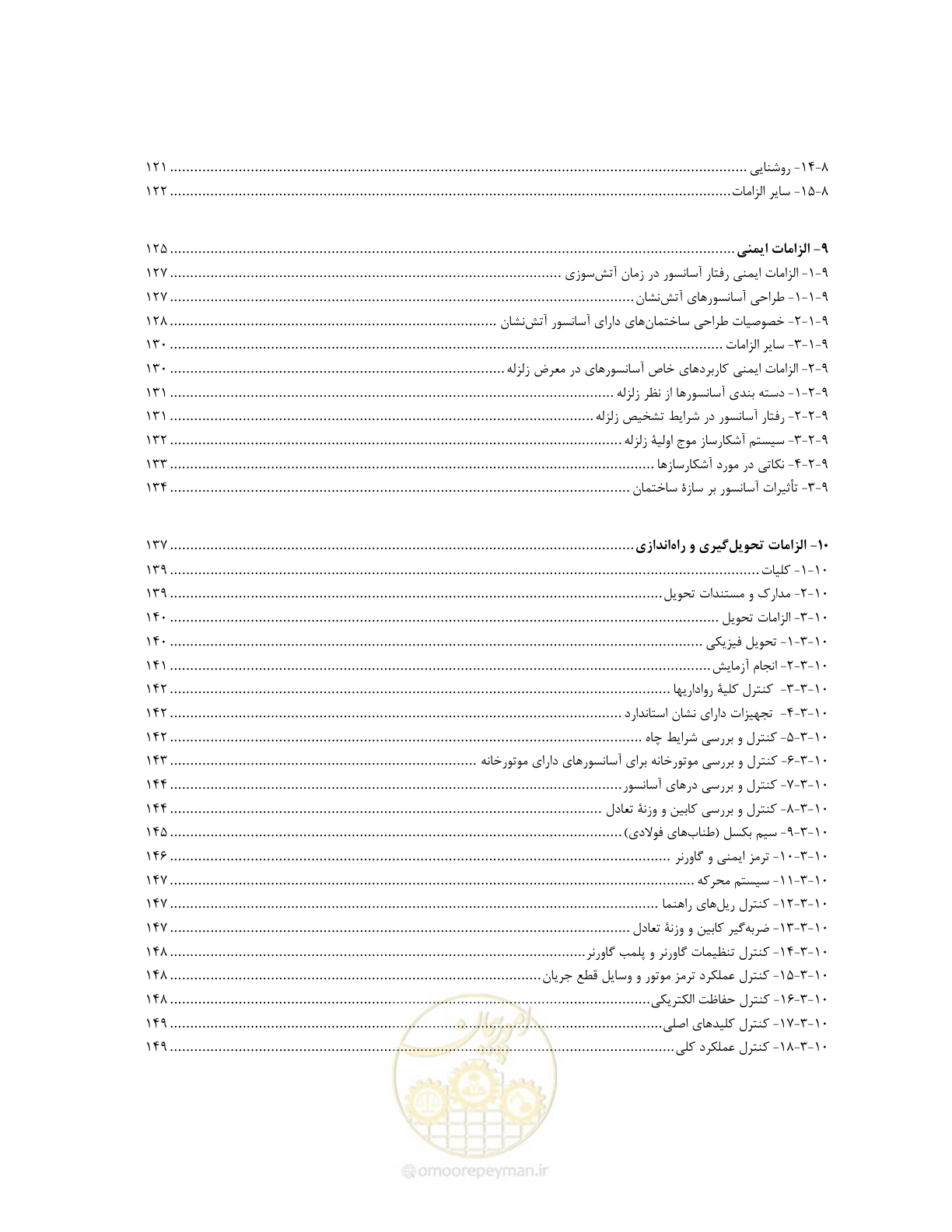 صفحه 13 از 174