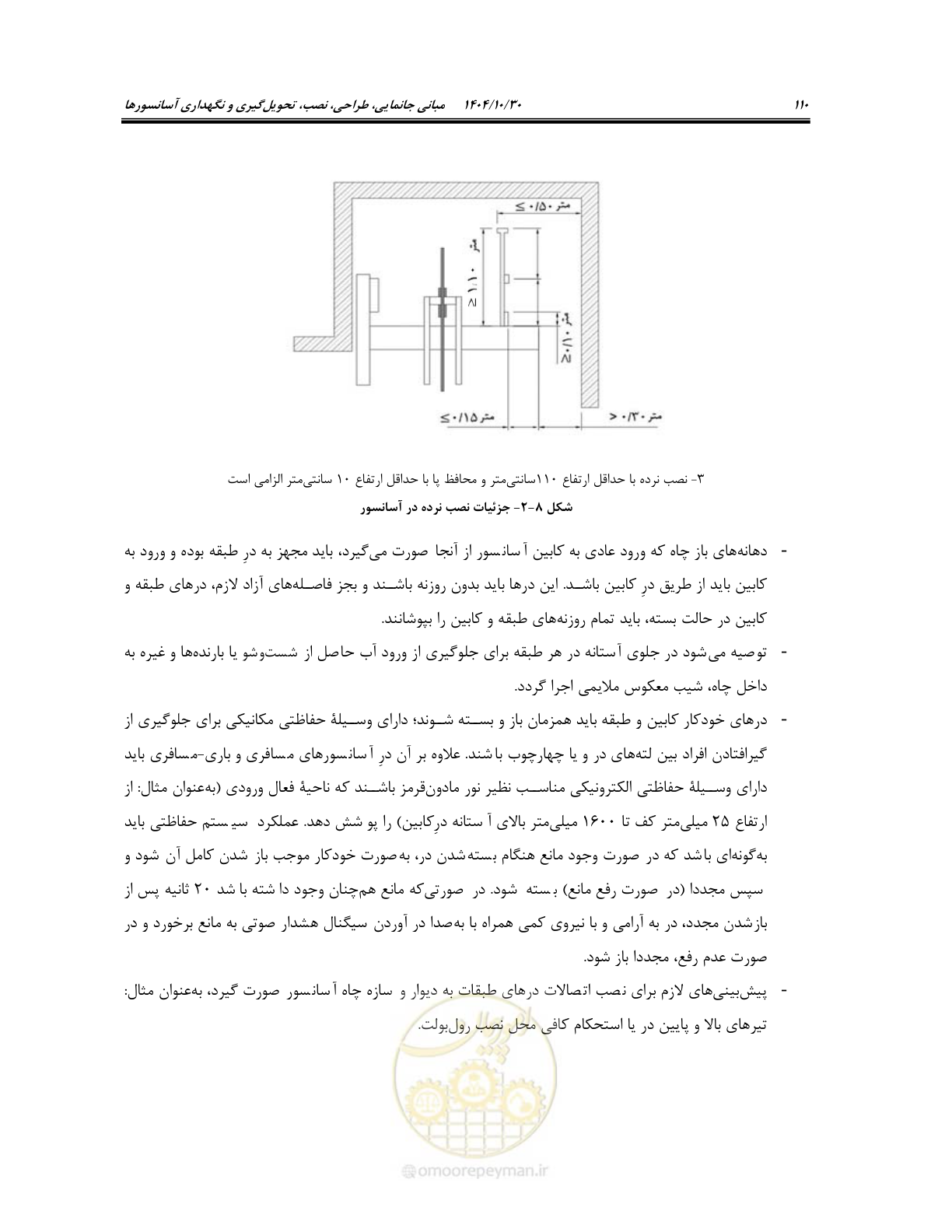 صفحه 130 از 174
