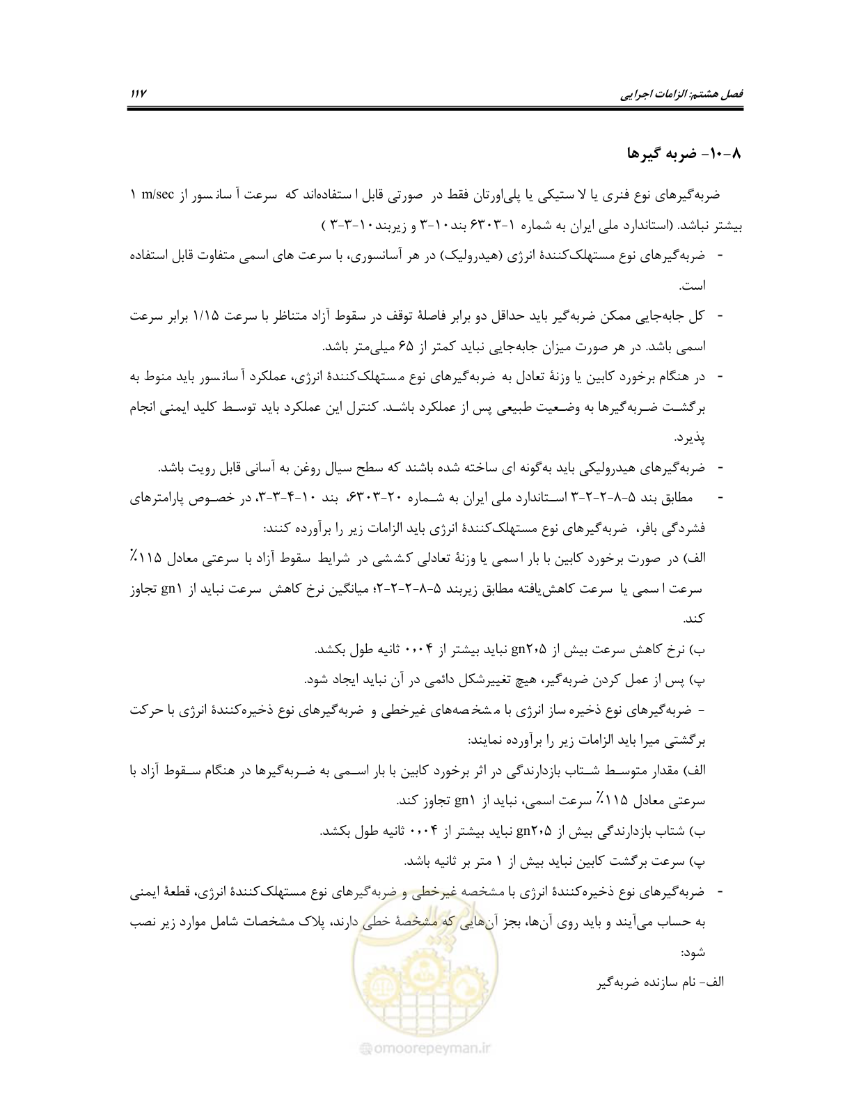 صفحه 137 از 174