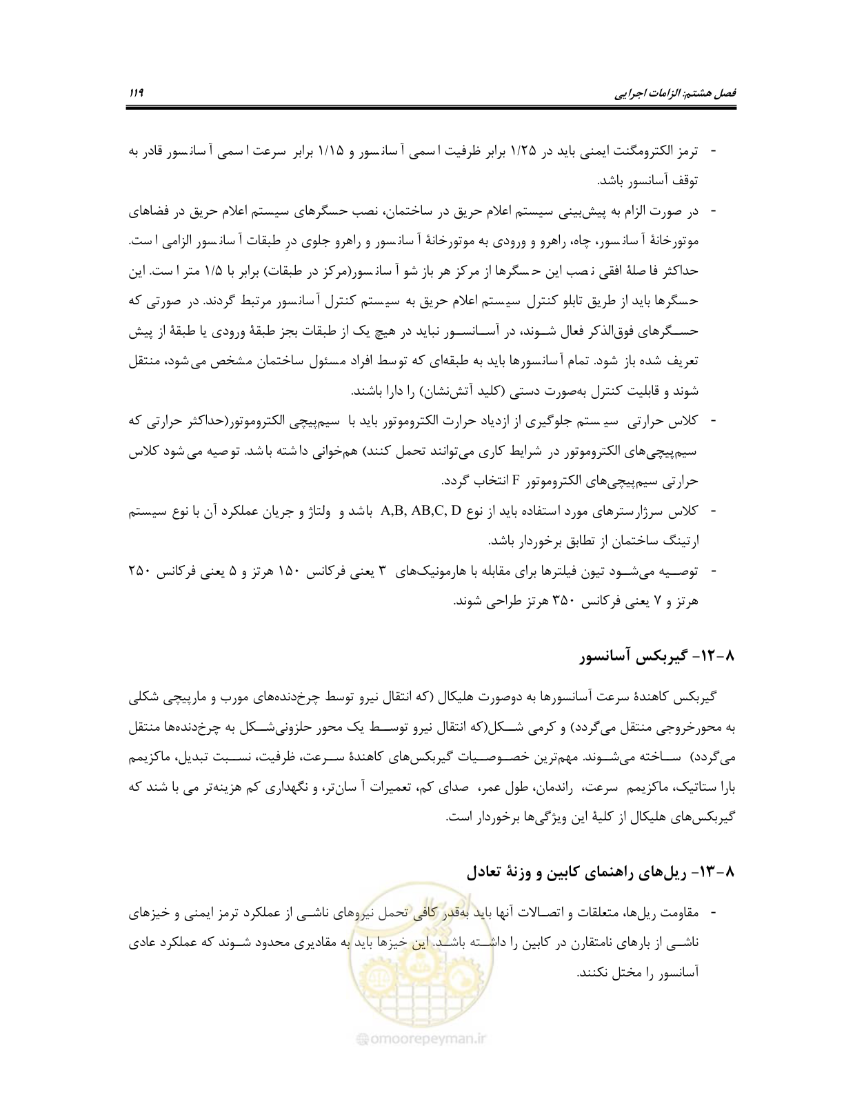 صفحه 139 از 174