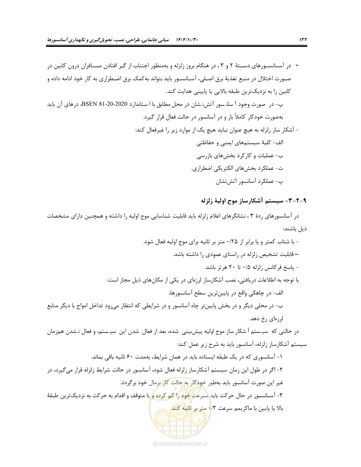صفحه 152 از 174
