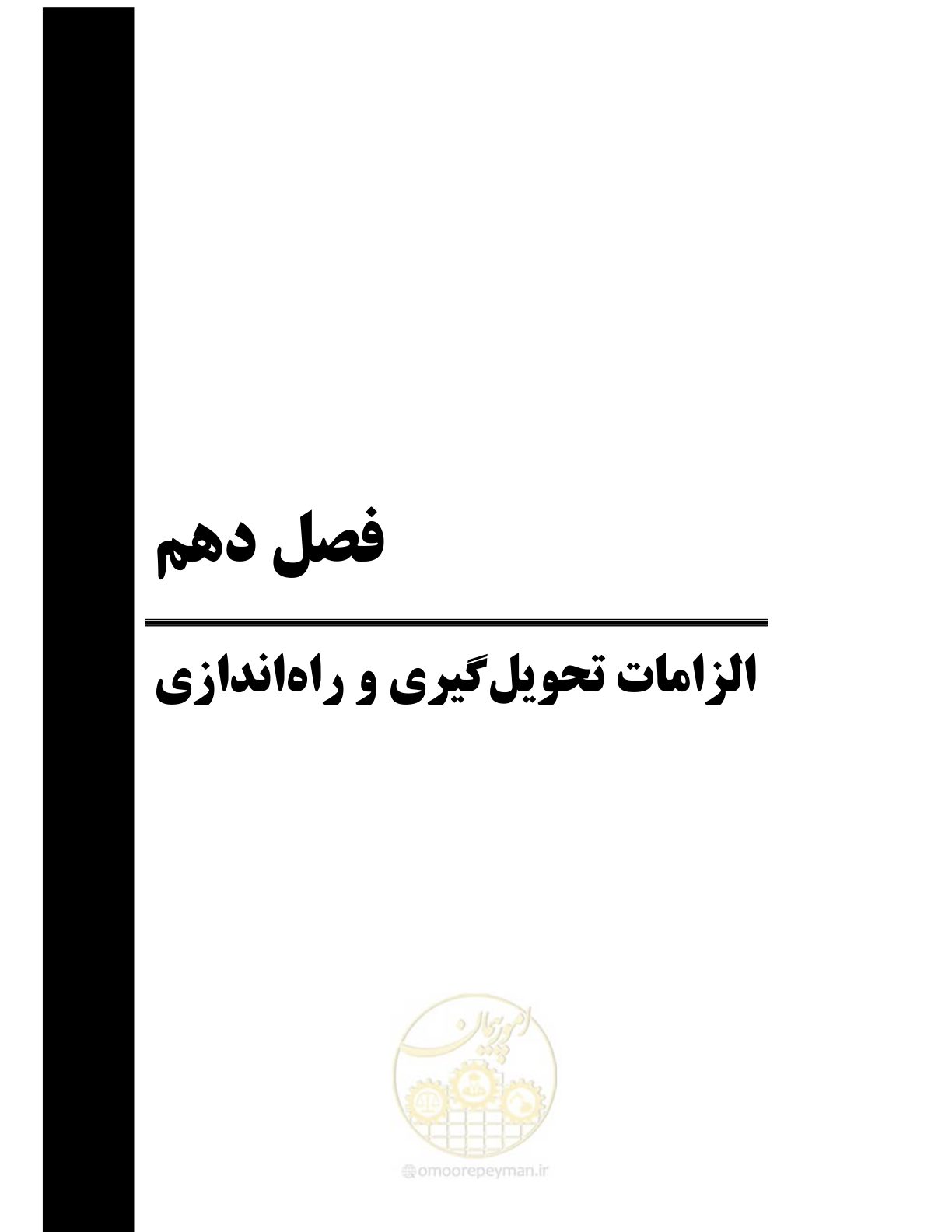 صفحه 157 از 174