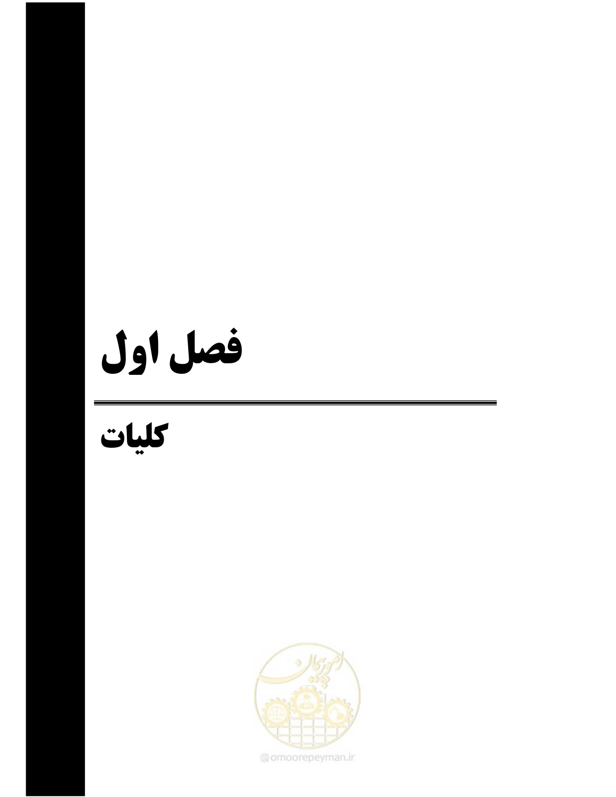صفحه 17 از 174