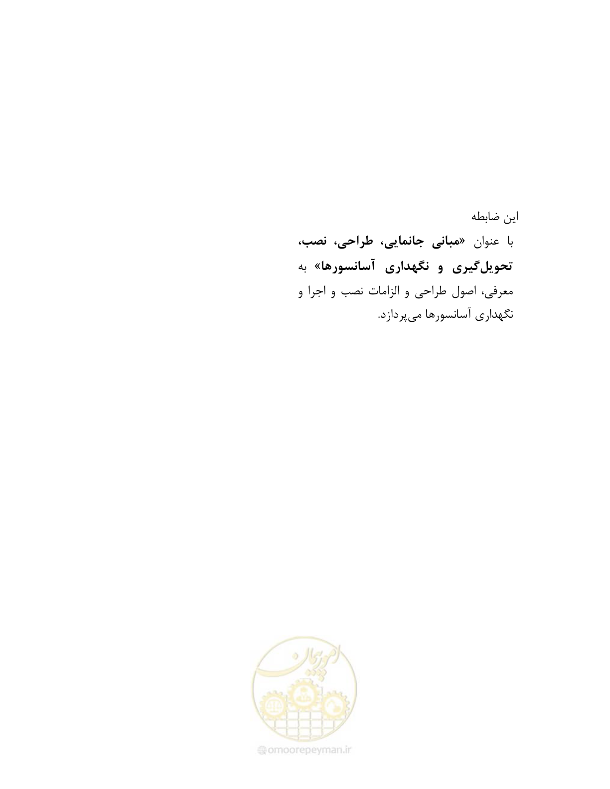 صفحه 174 از 174