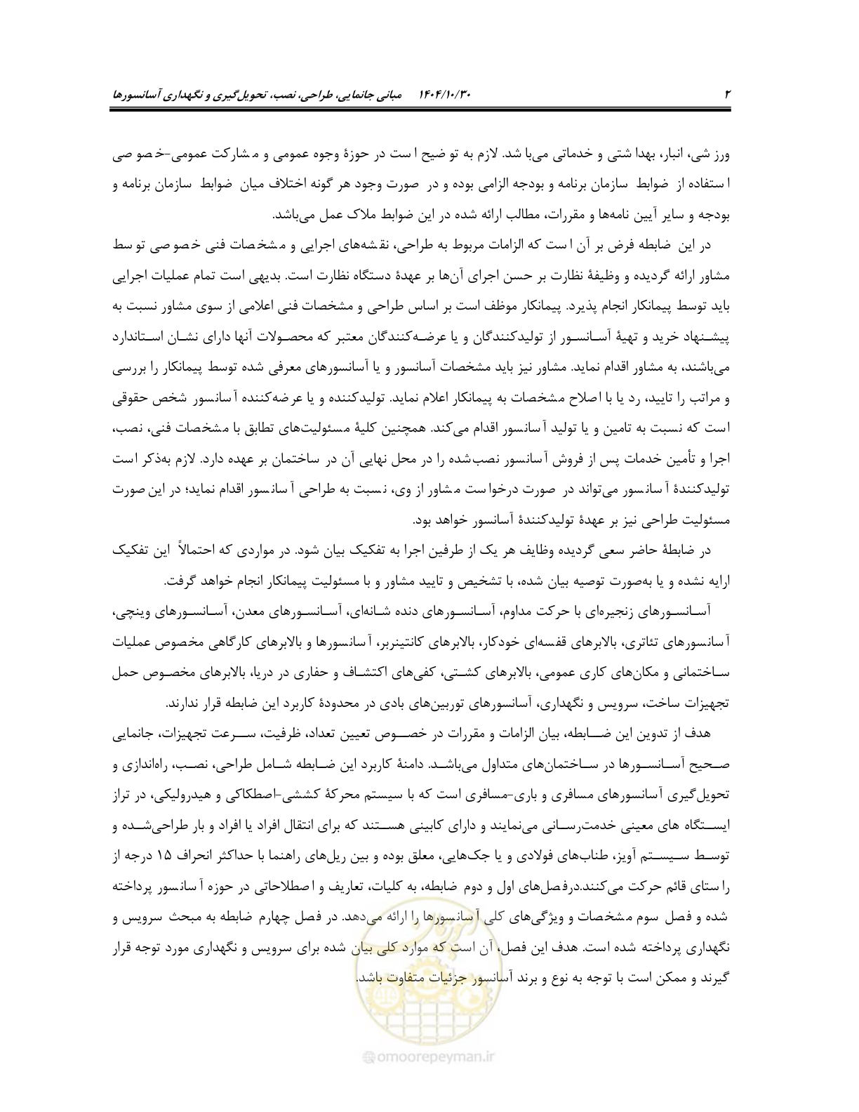 صفحه 22 از 174