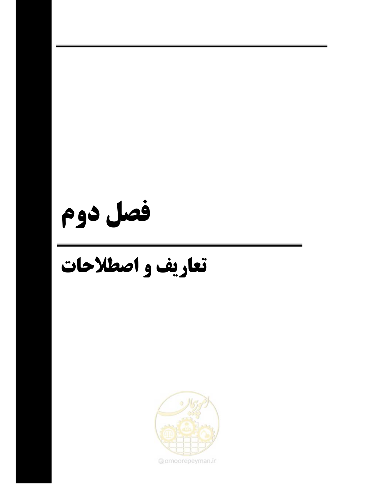 صفحه 25 از 174