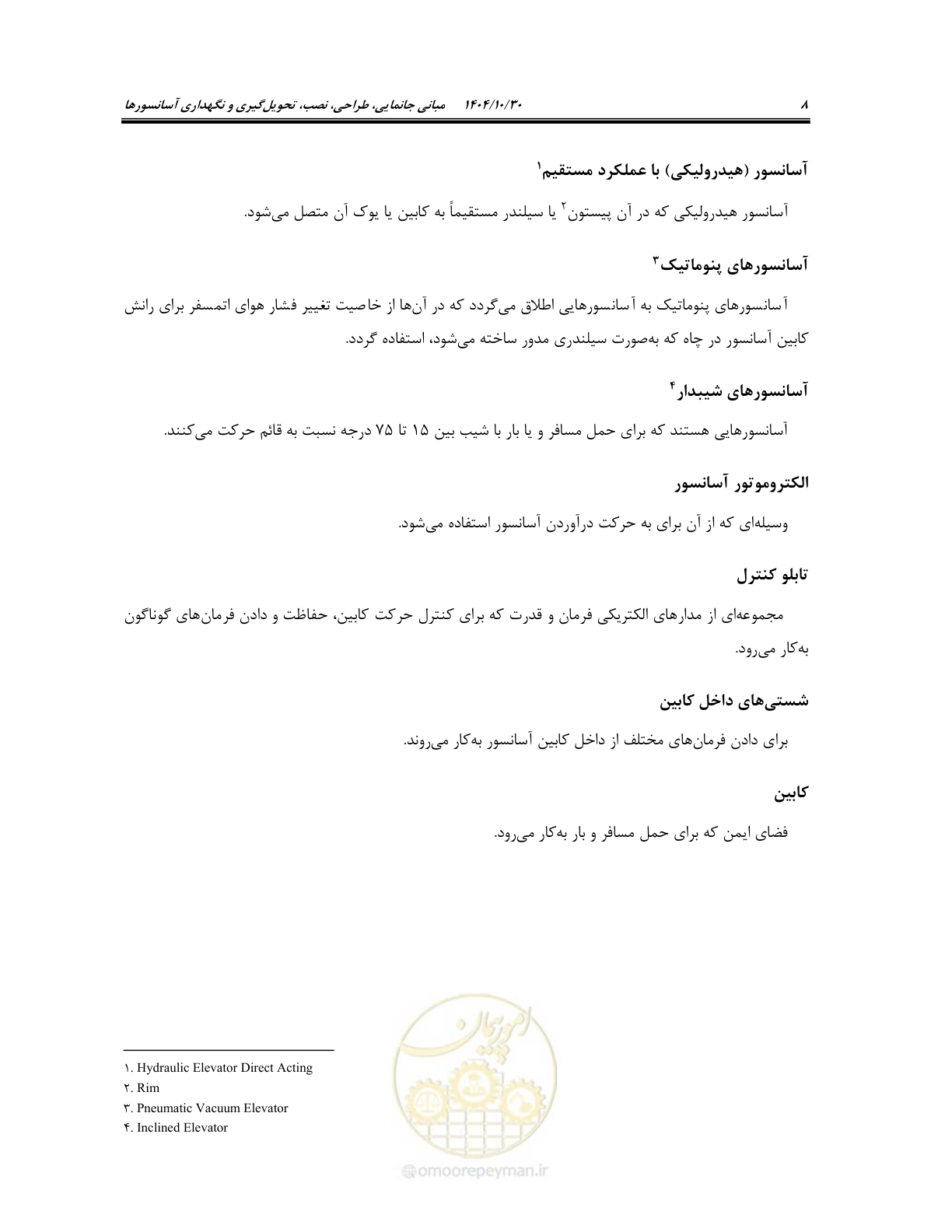 صفحه 28 از 174