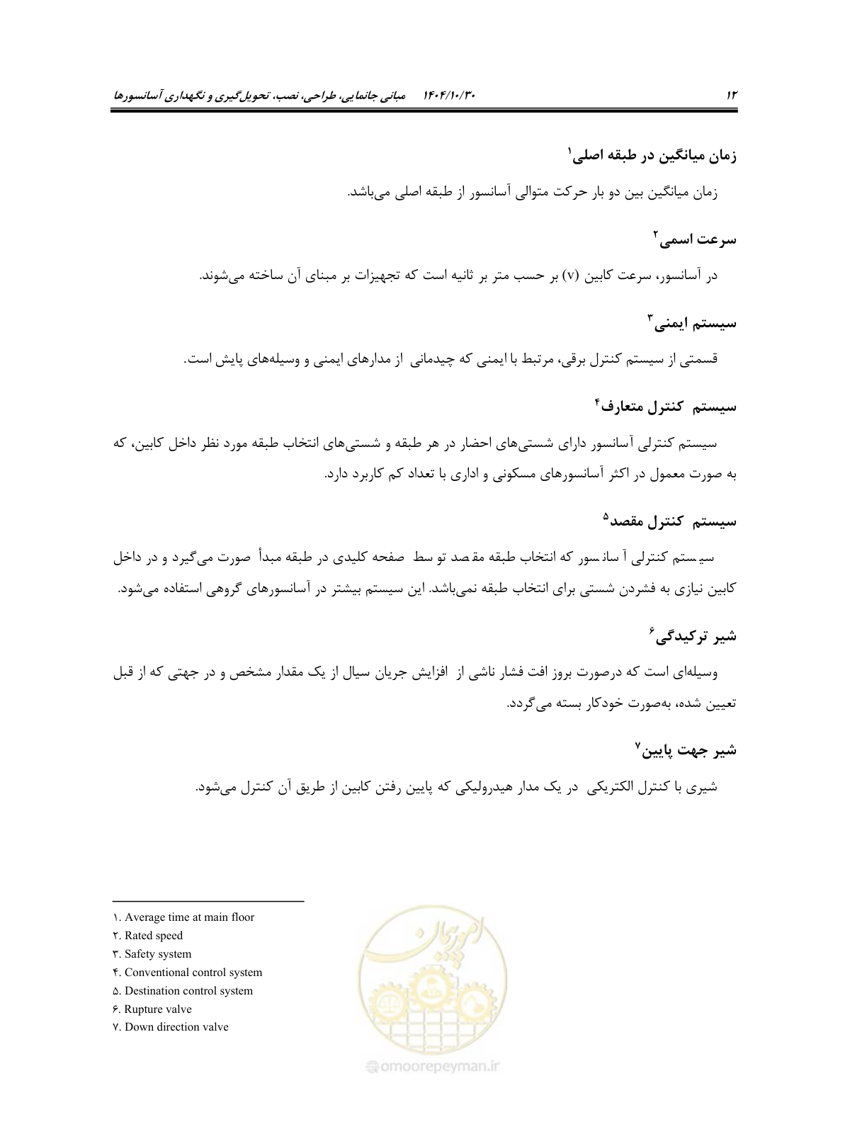 صفحه 32 از 174