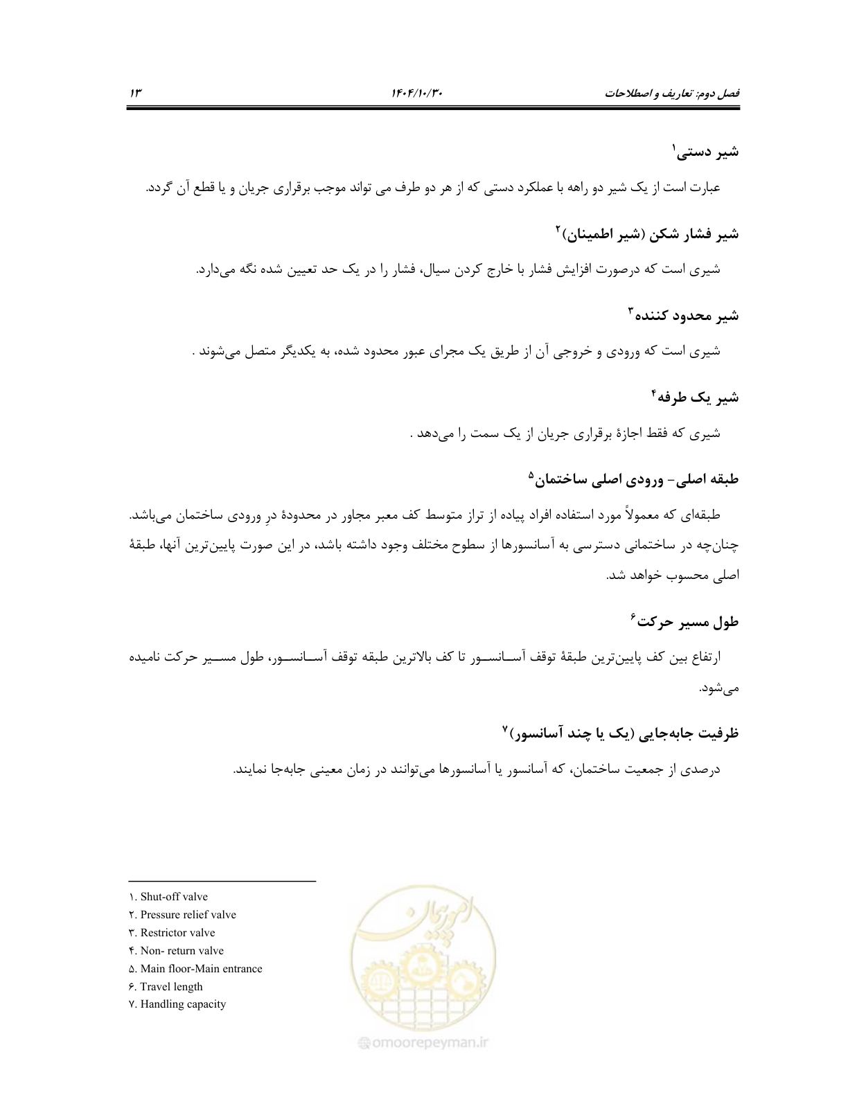 صفحه 33 از 174