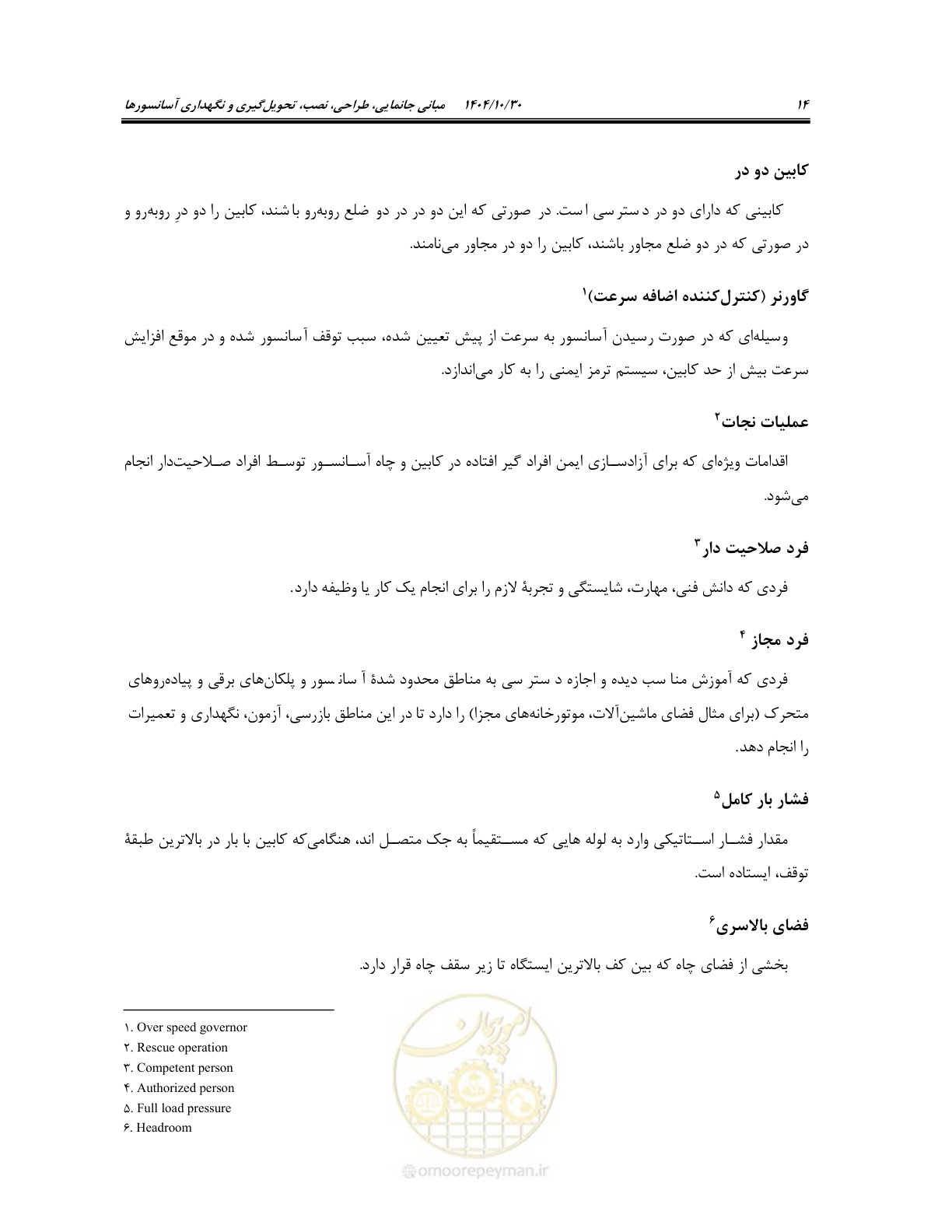 صفحه 34 از 174