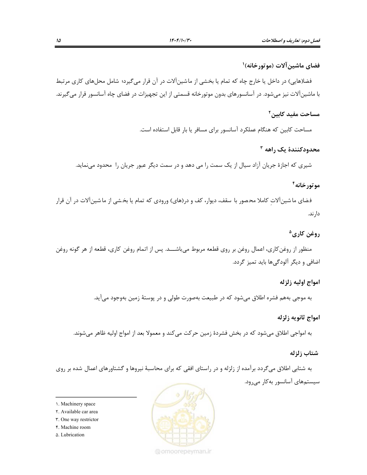 صفحه 35 از 174