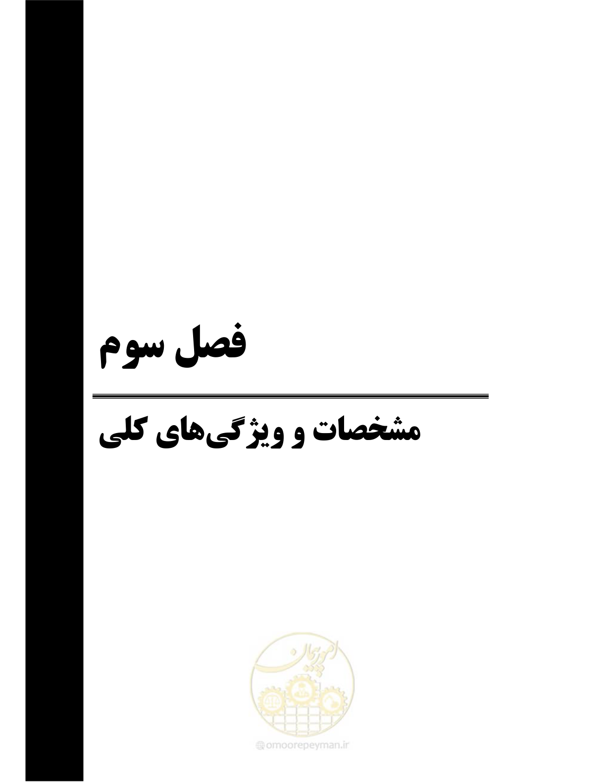 صفحه 37 از 174