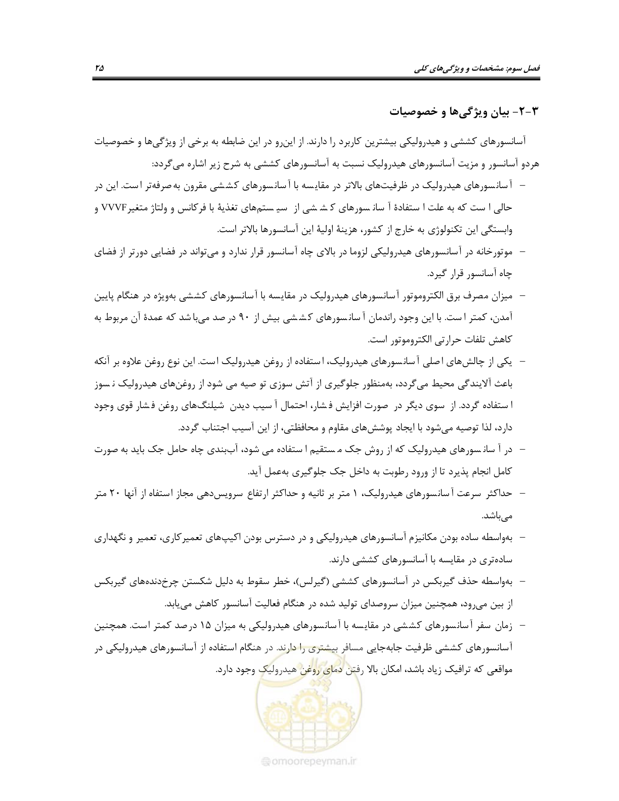 صفحه 45 از 174