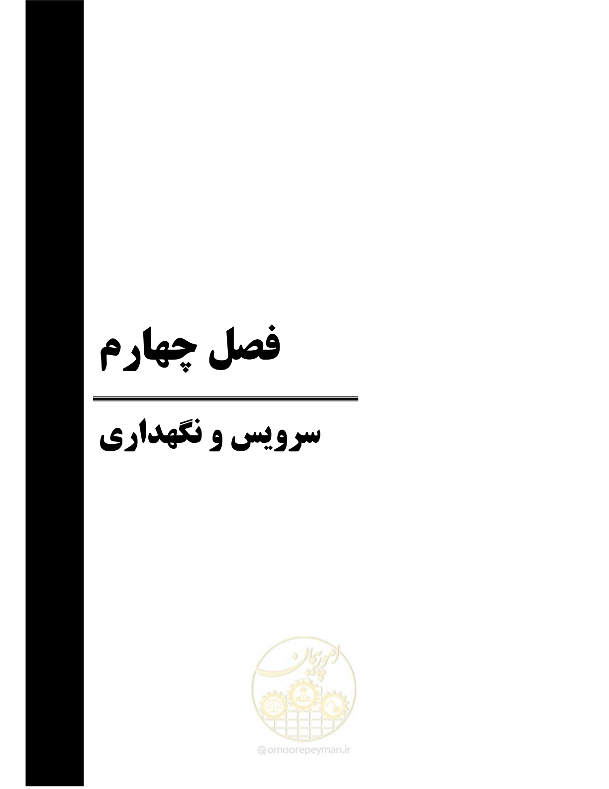 صفحه 47 از 174